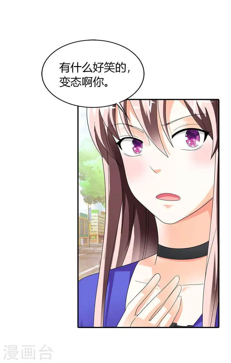 第43话 第12页