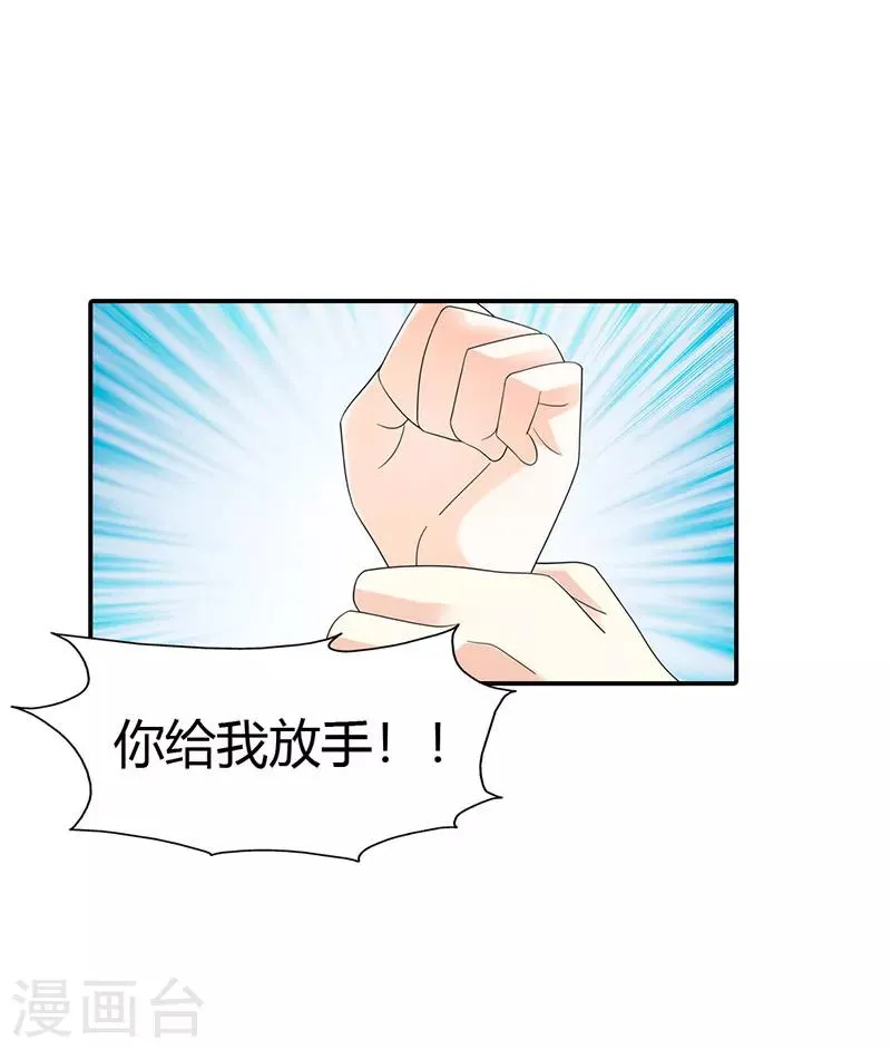 第43话 第16页