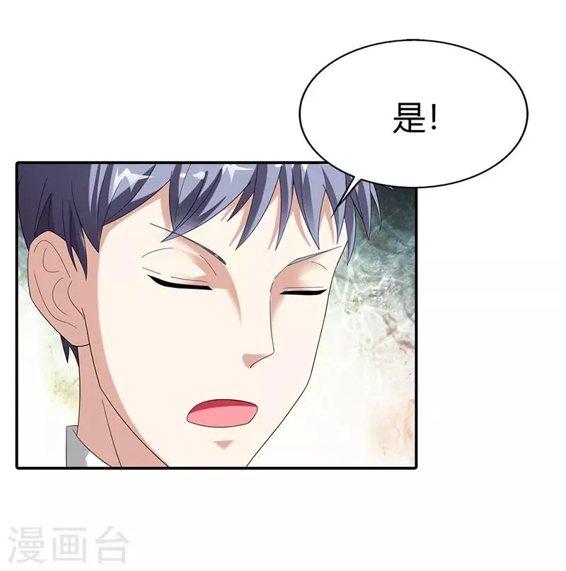 第44话 第3页
