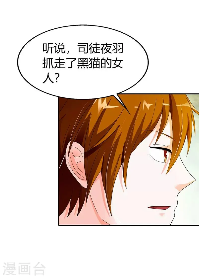 第44话 第4页