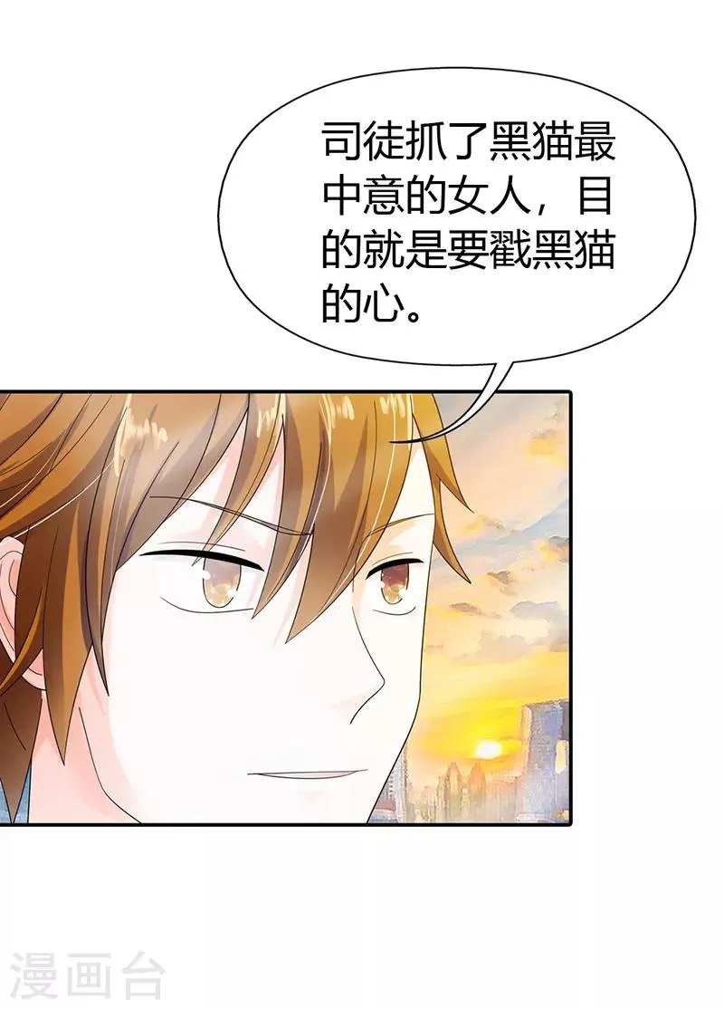 第44话 第7页