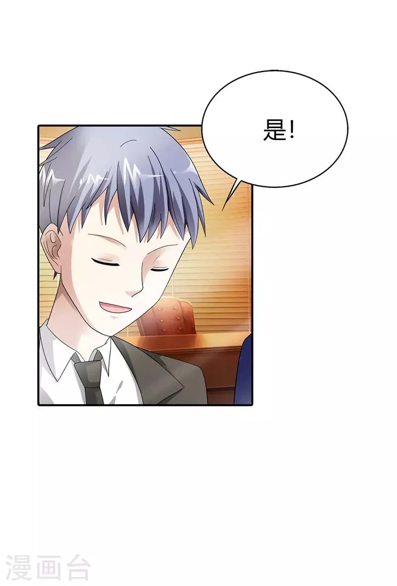 第44话 第9页