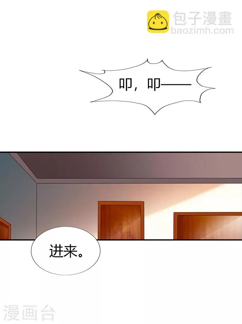 第44话 第10页