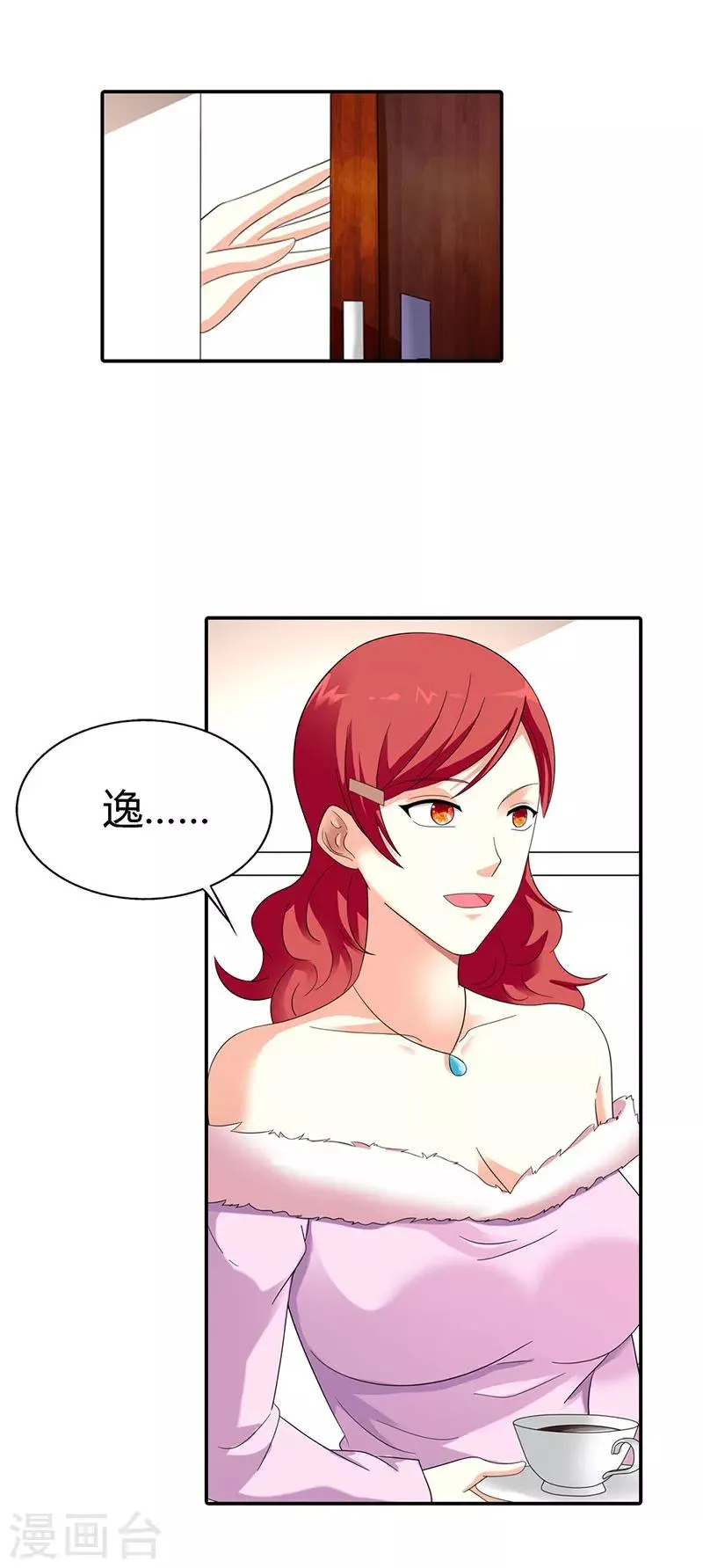 第44话 第11页