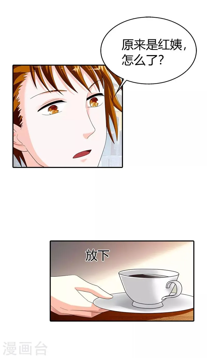 第44话 第12页