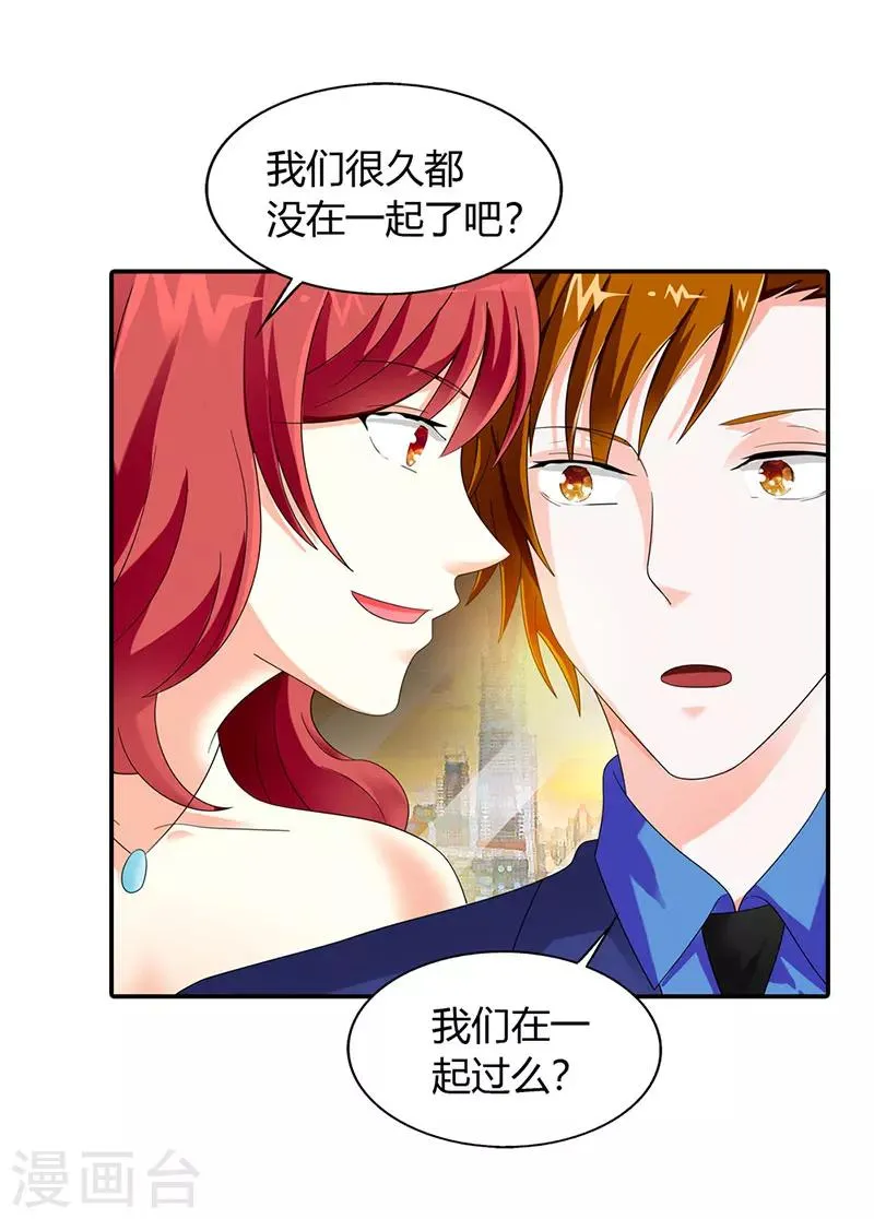 第44话 第16页