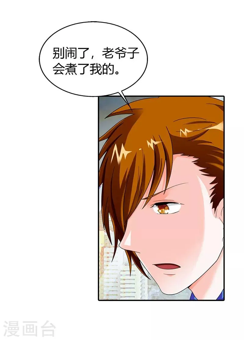 第44话 第19页
