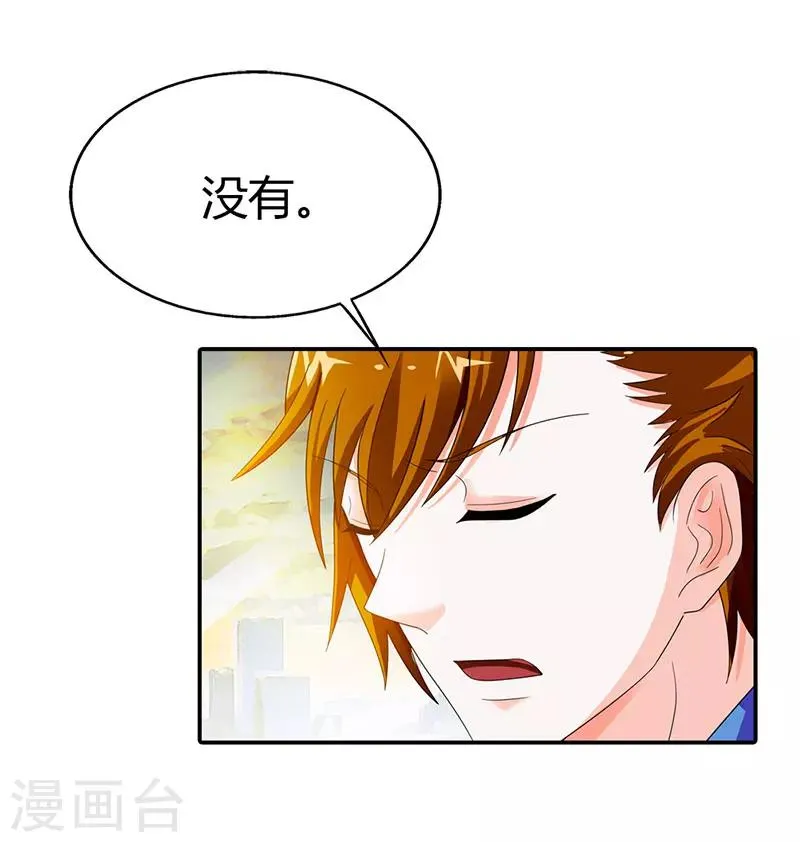第44话 第21页