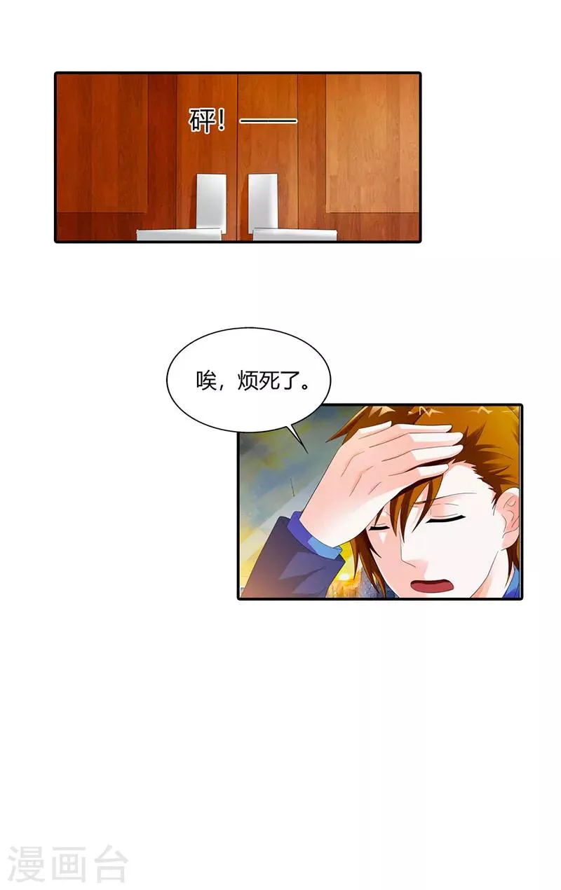 第44话 第23页