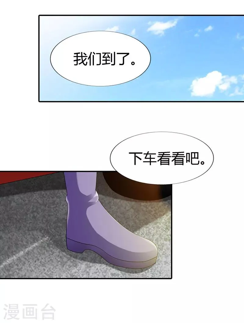 第45话 第3页