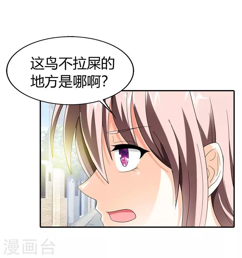 第45话 第5页