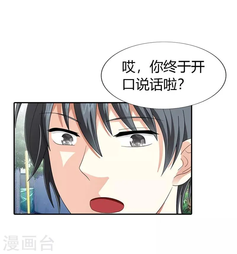 第45话 第6页
