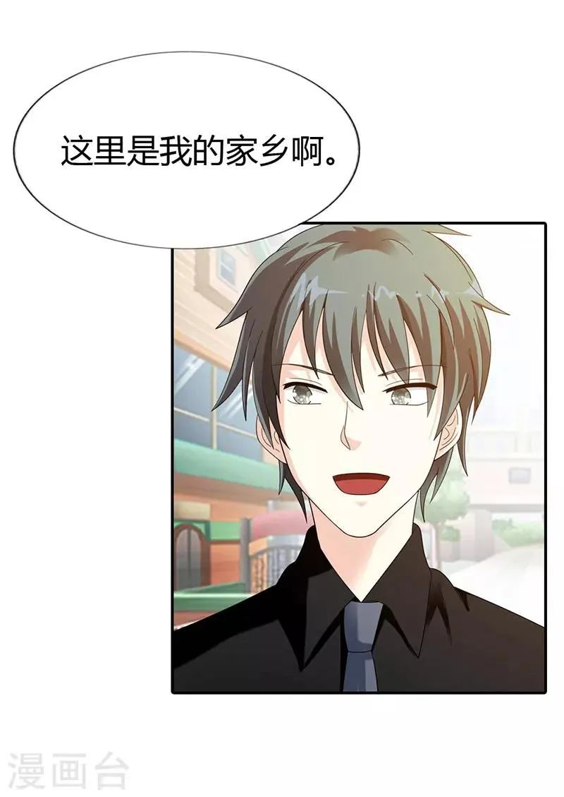 第45话 第7页