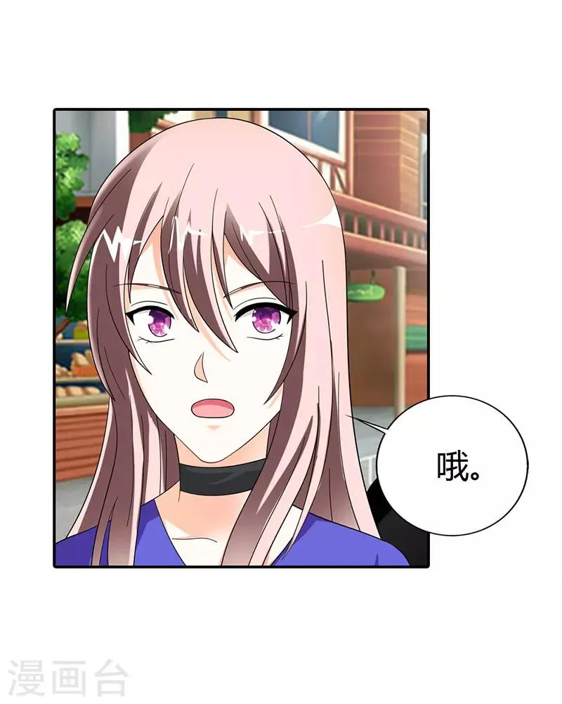 第45话 第8页