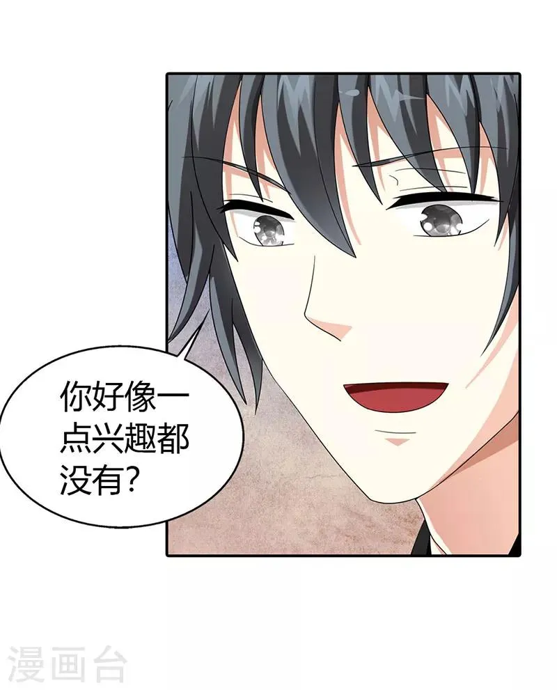 第45话 第9页