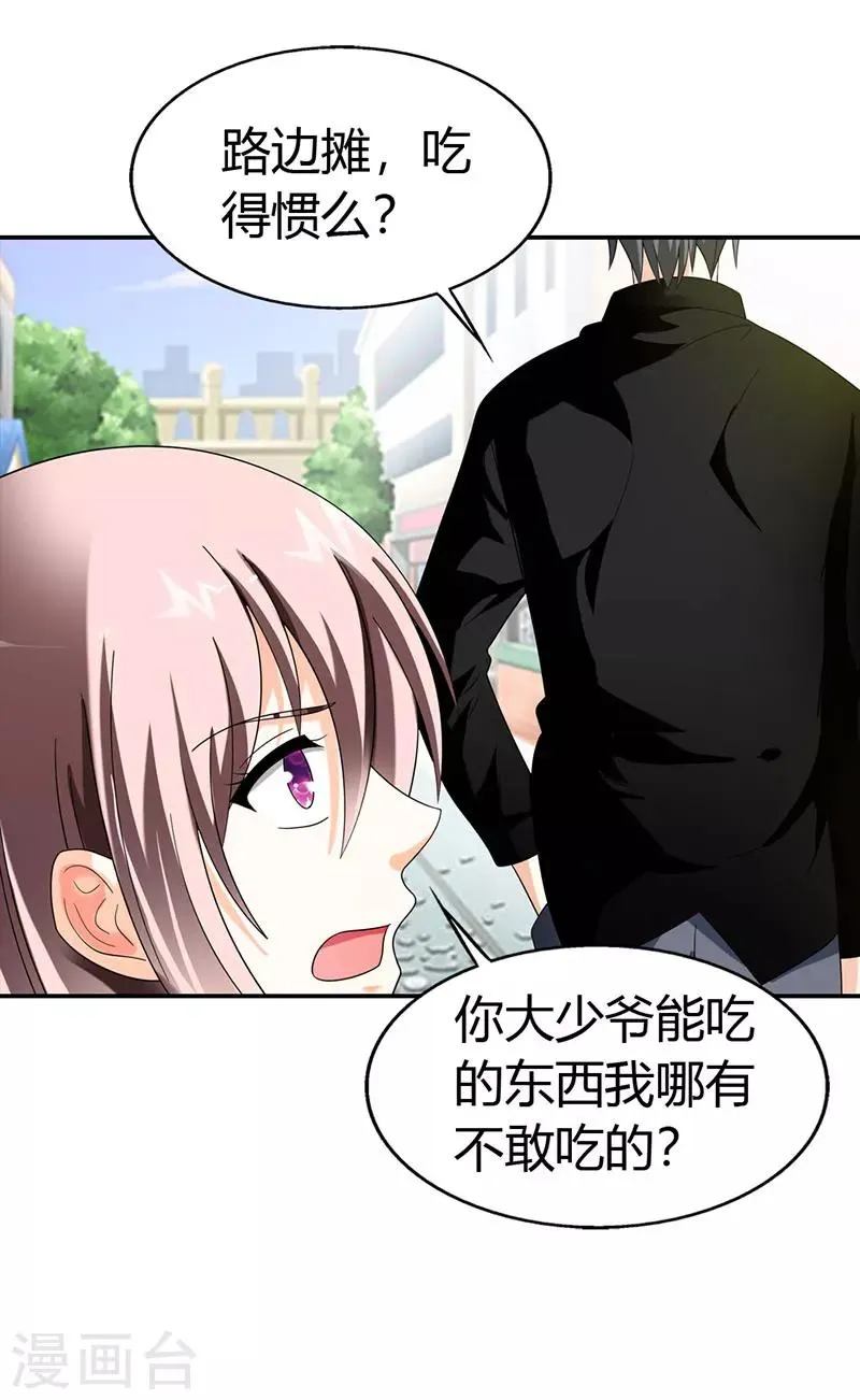 第45话 第11页