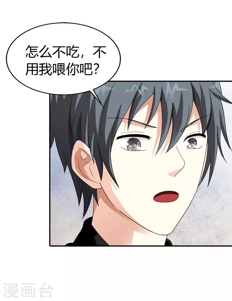 第45话 第14页