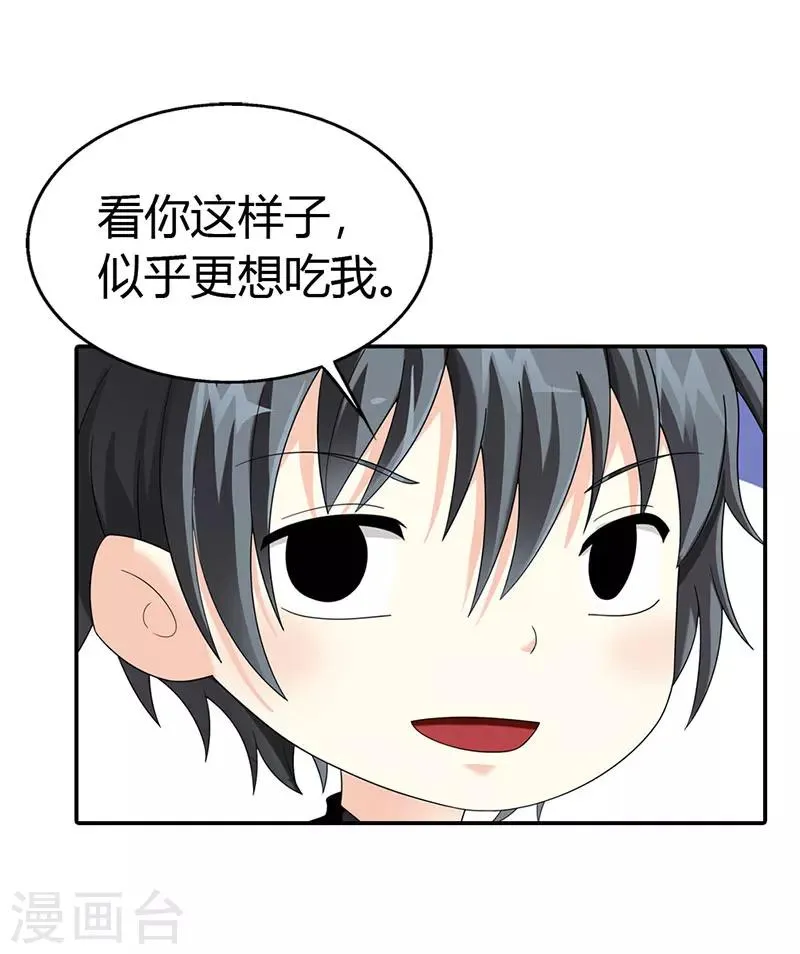 第45话 第16页