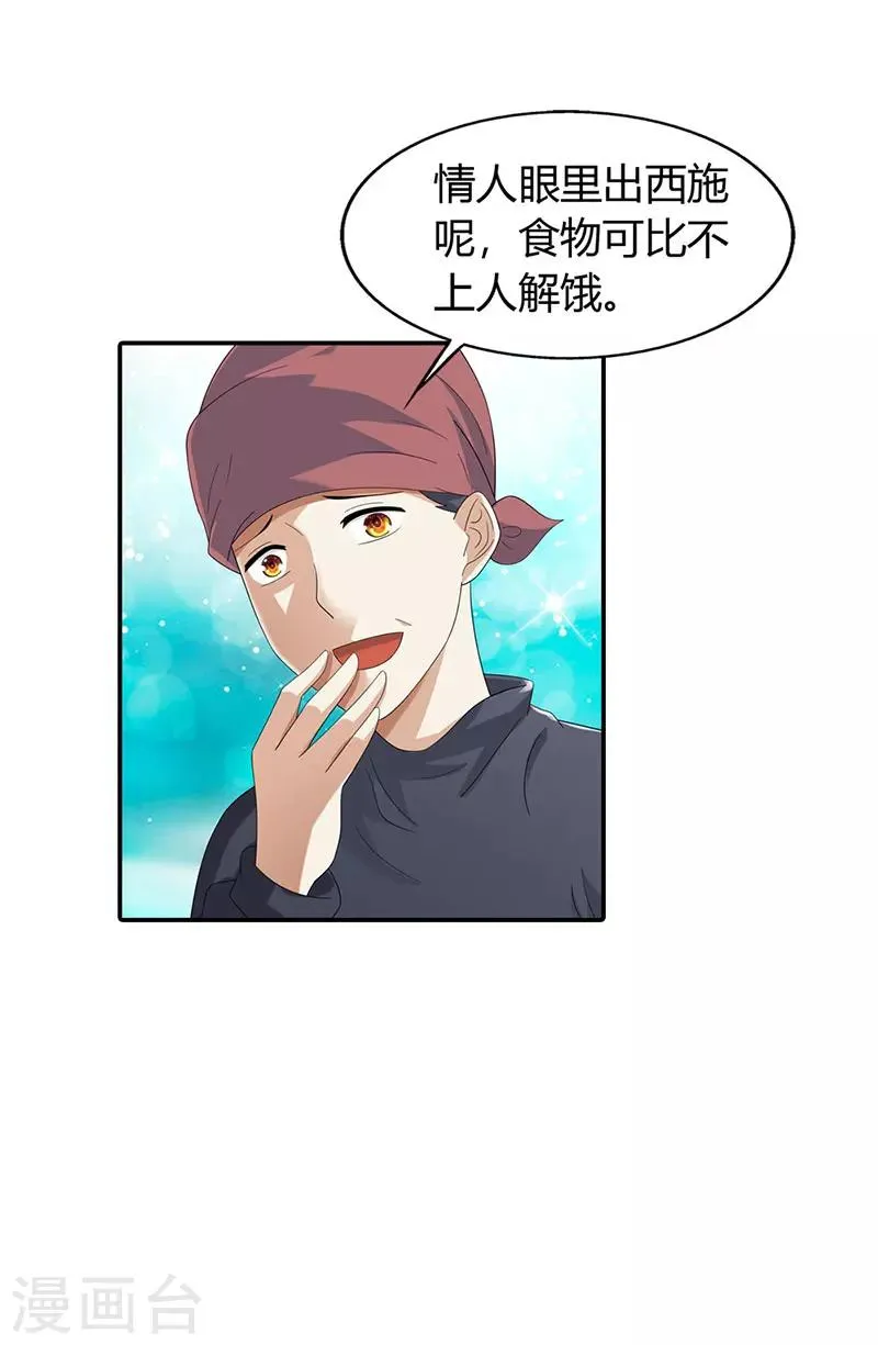第45话 第17页
