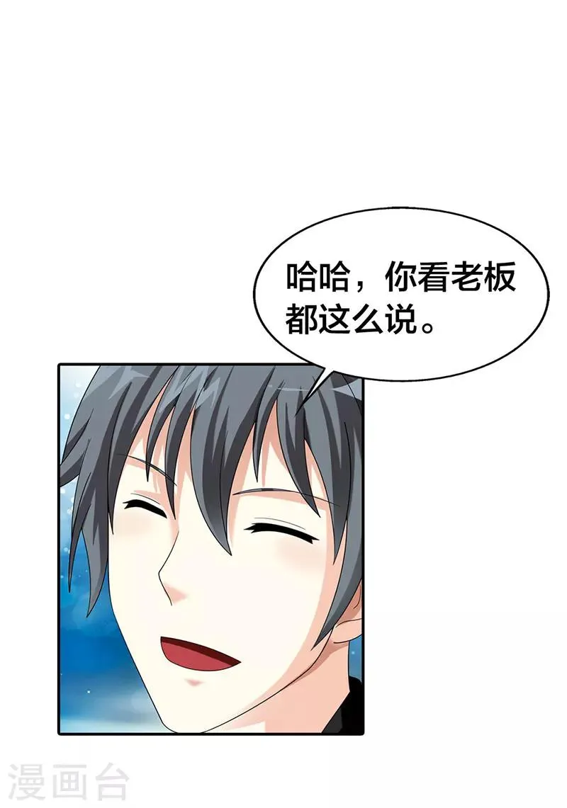 第45话 第18页