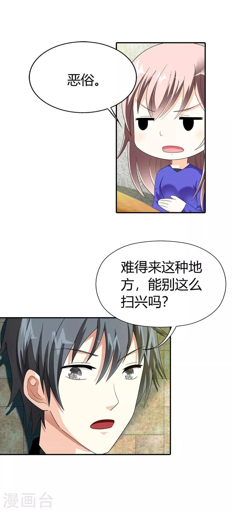 第45话 第19页