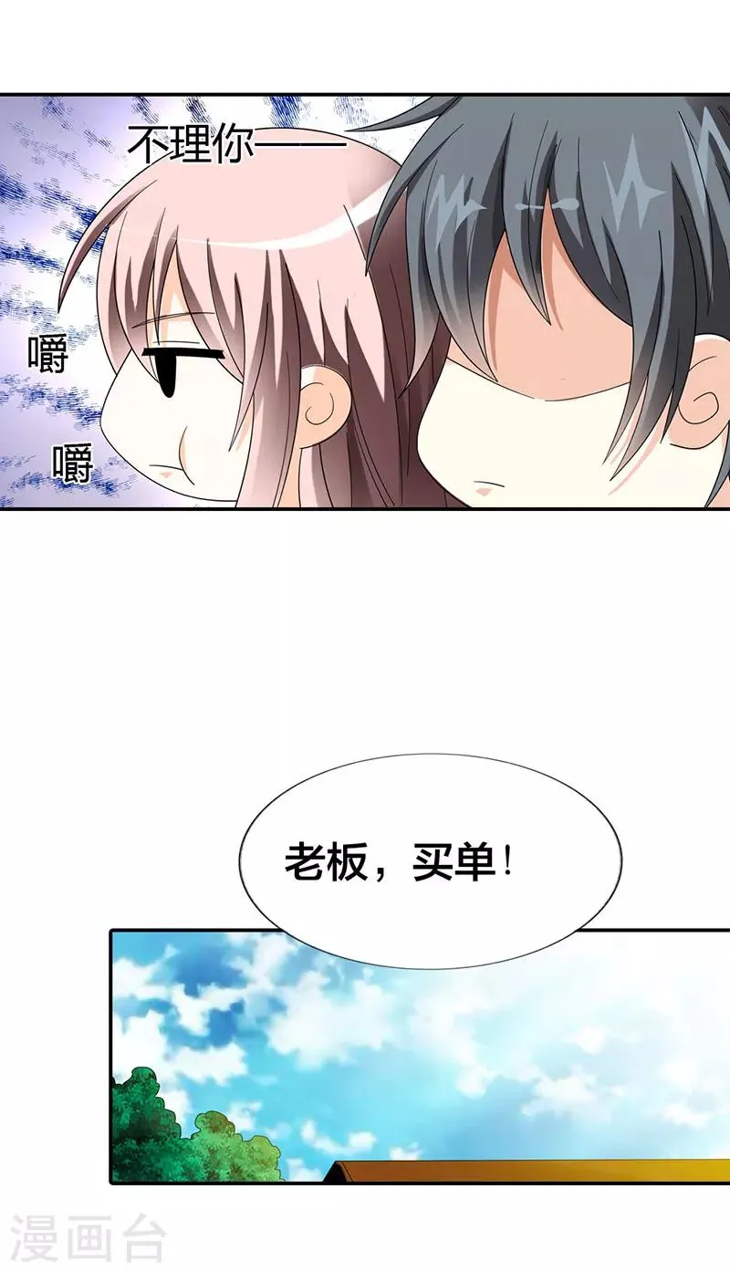 第45话 第20页