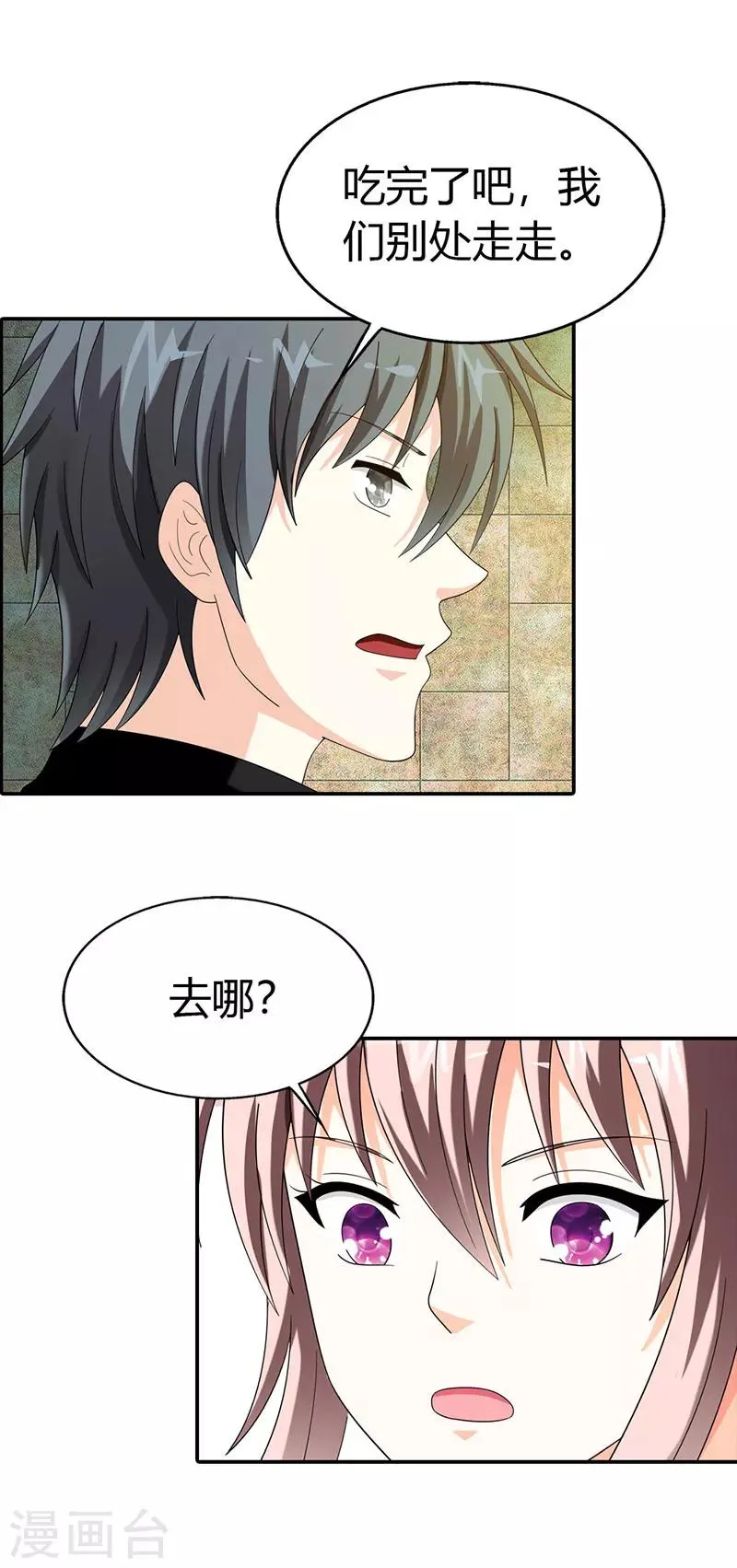 第45话 第21页