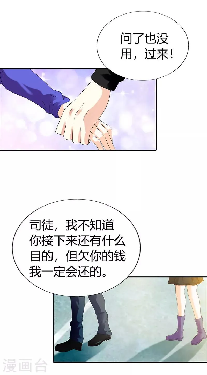 第45话 第22页