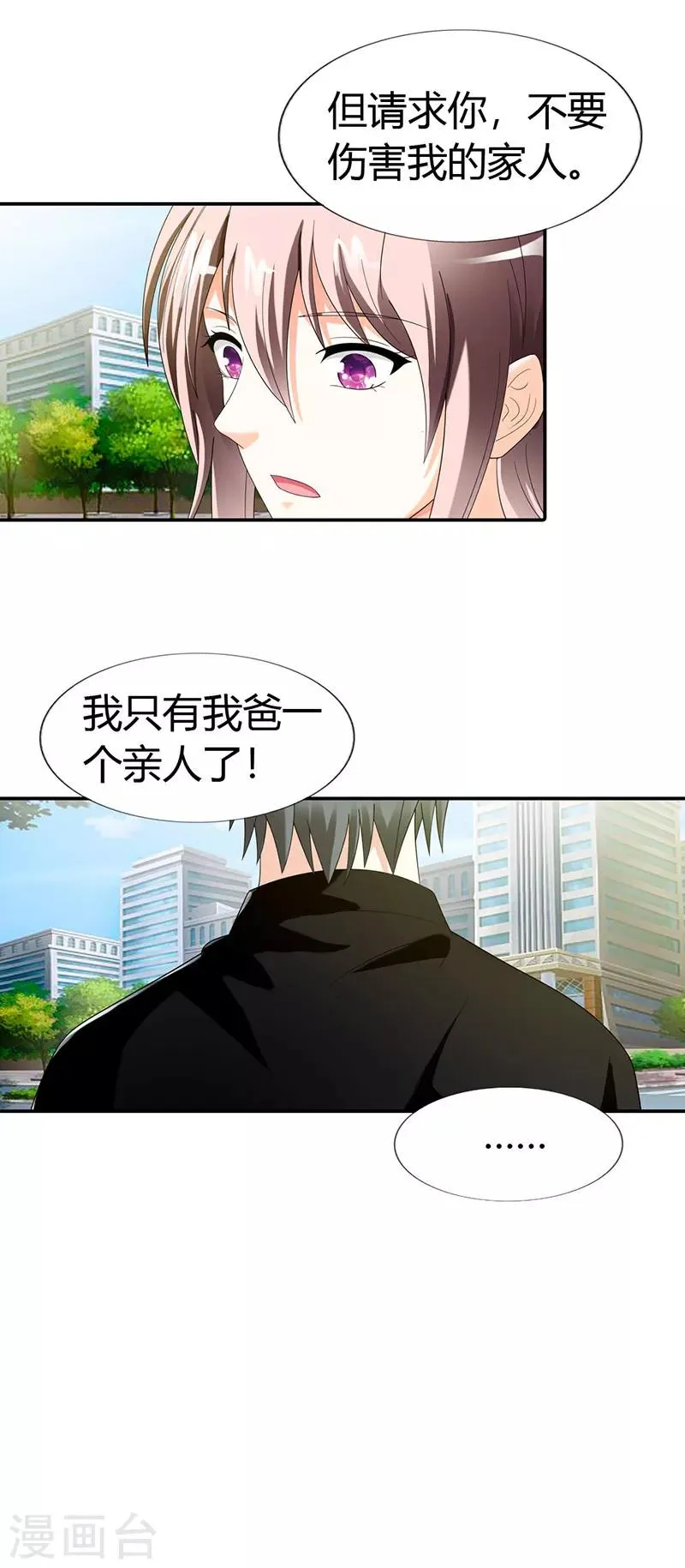 第45话 第23页