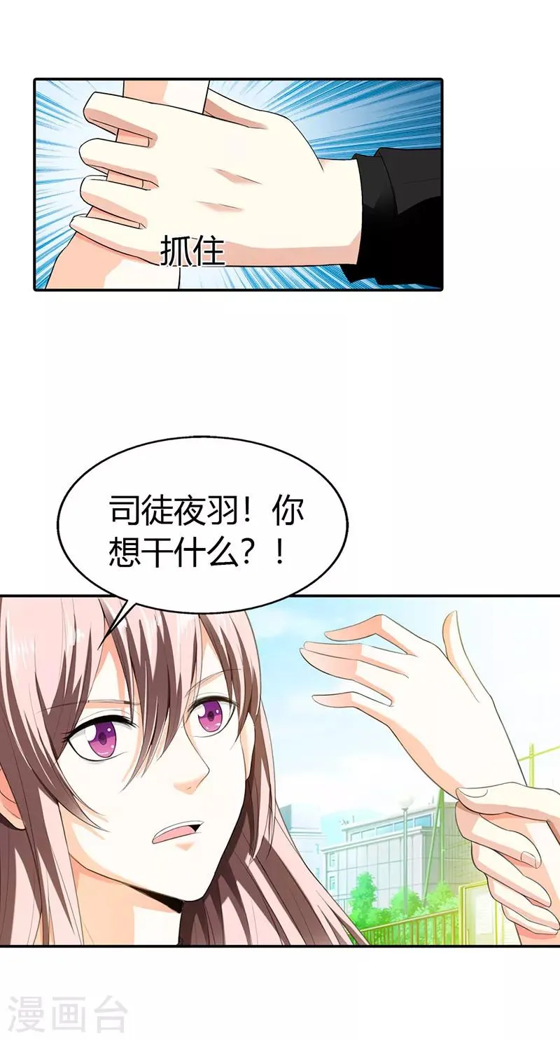 第46话 第8页