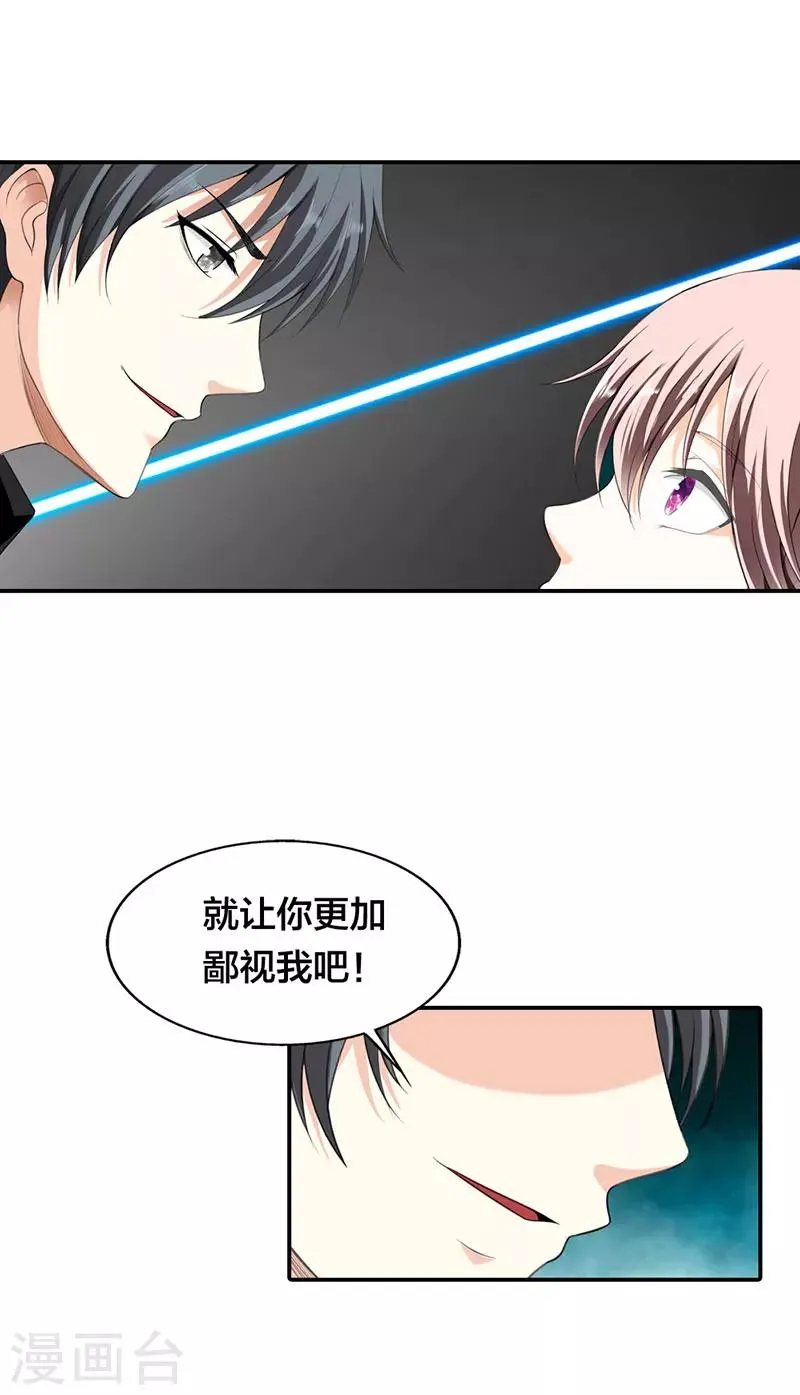 第46话 第13页