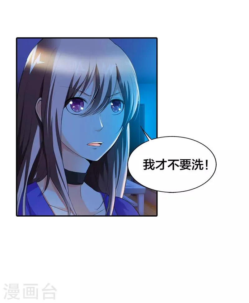 第47话 第5页