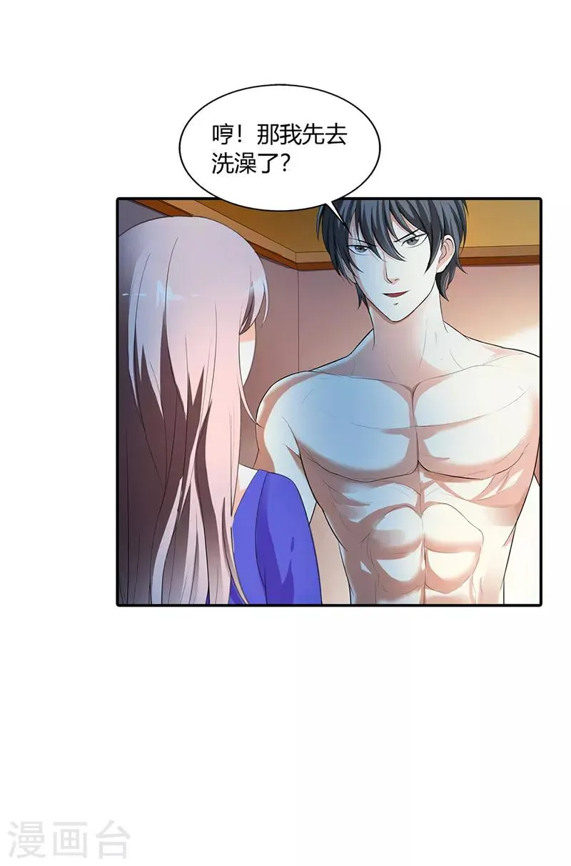 第47话 第16页