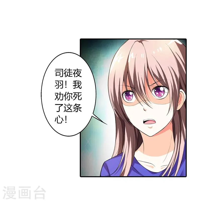 第48话 第6页
