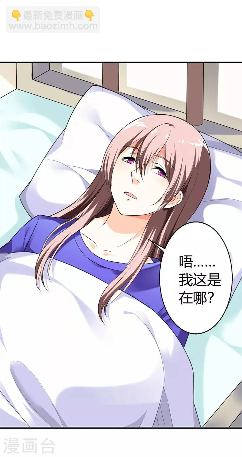 第48话 第21页