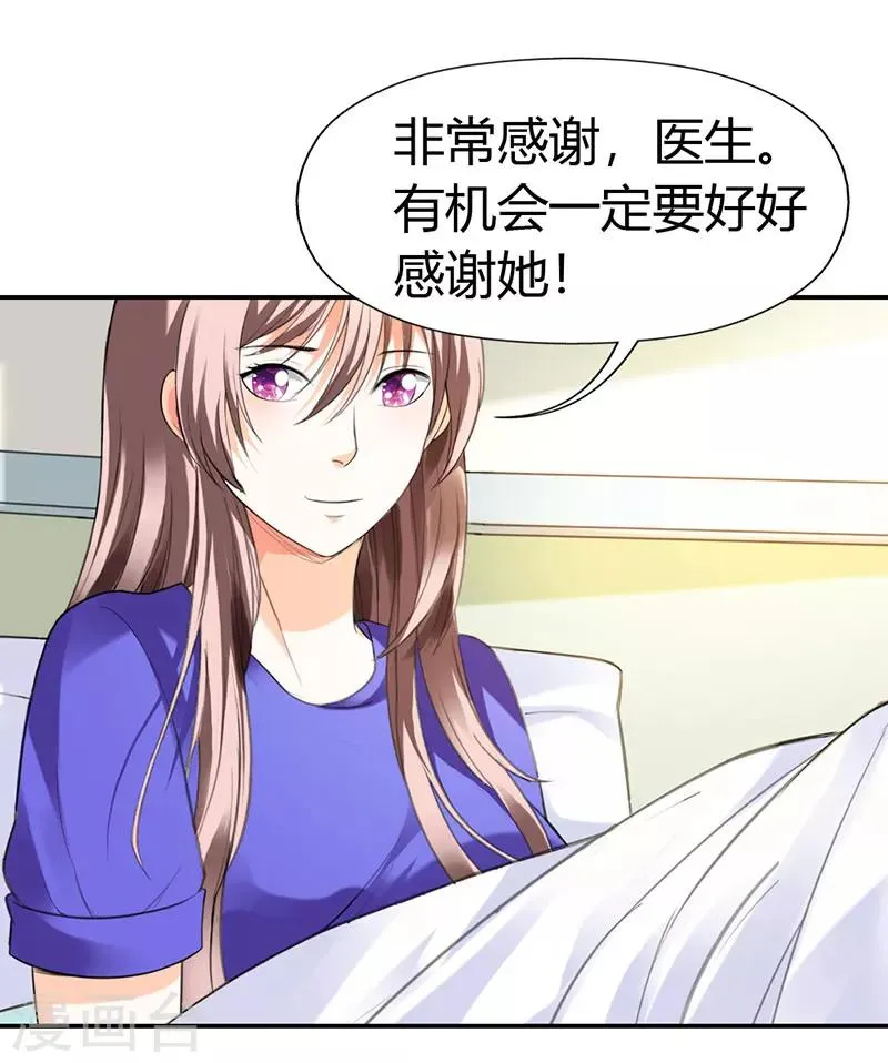 第48话 第29页