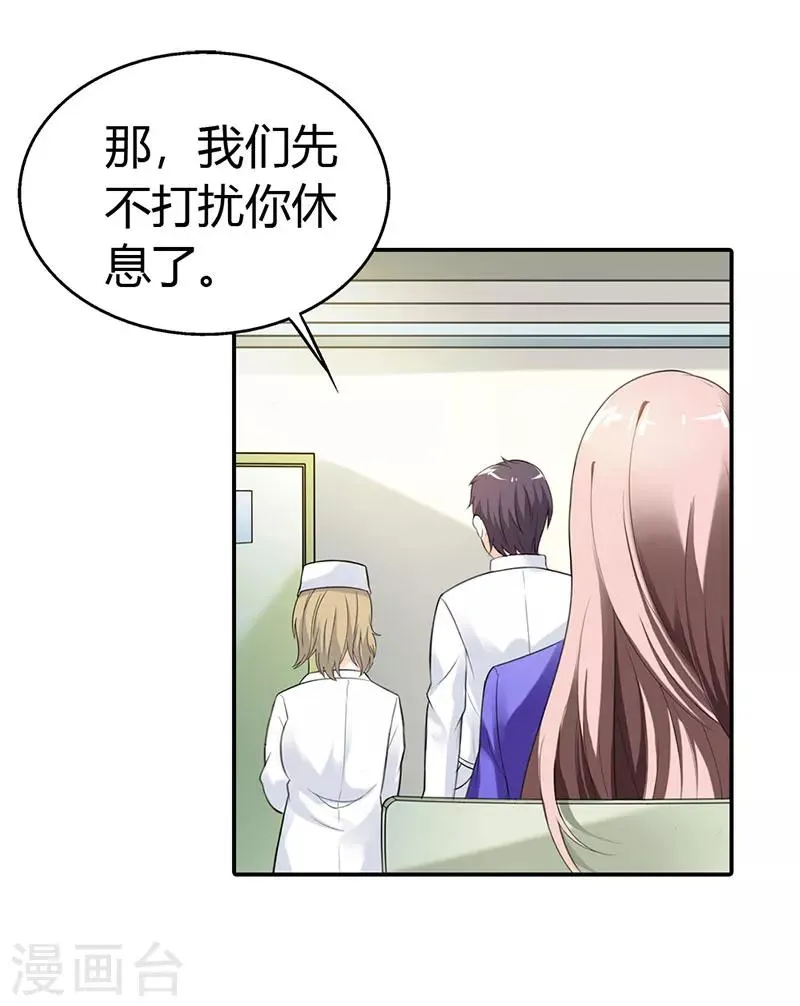 第48话 第31页