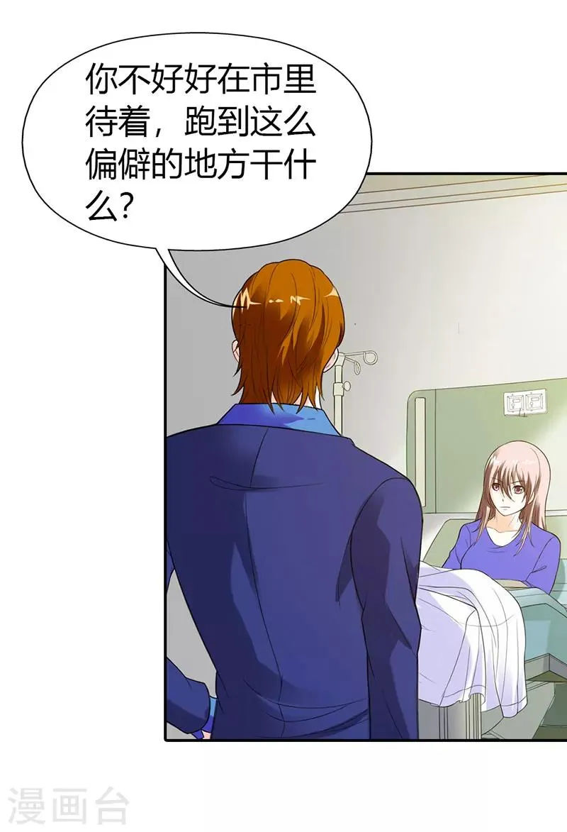 第49话 第10页