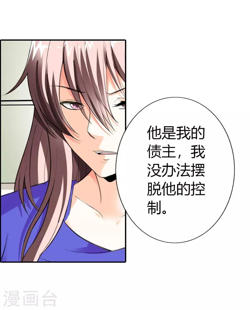 第49话 第14页