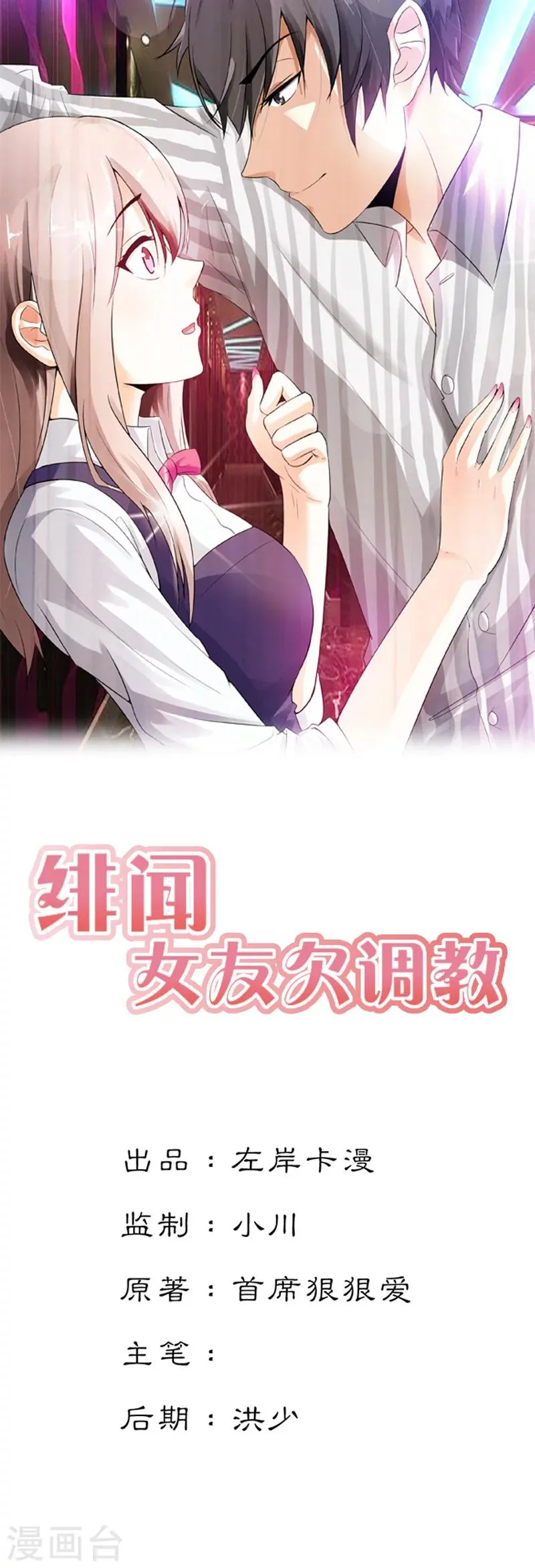 第50话 第1页