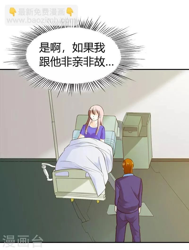 第50话 第5页
