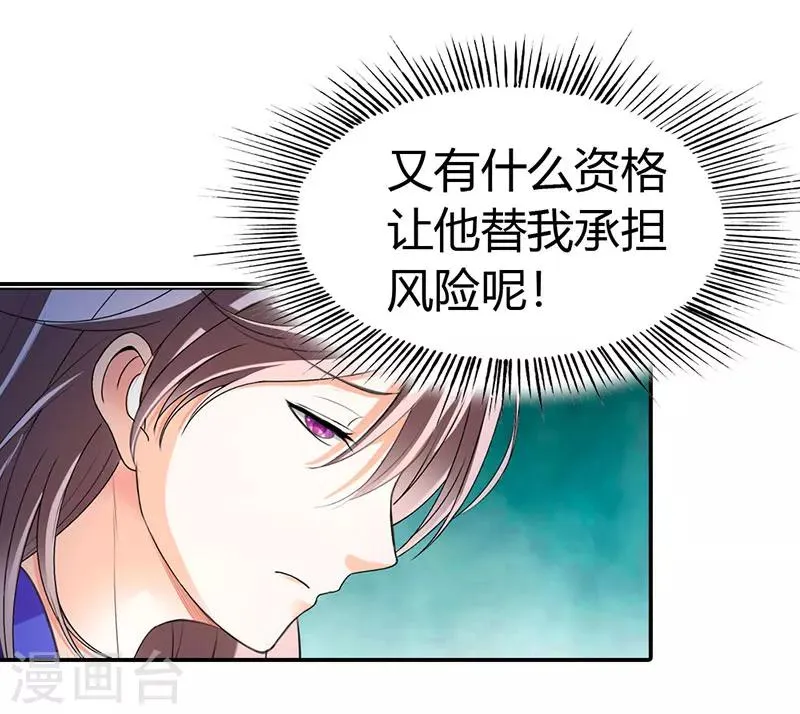 第50话 第6页