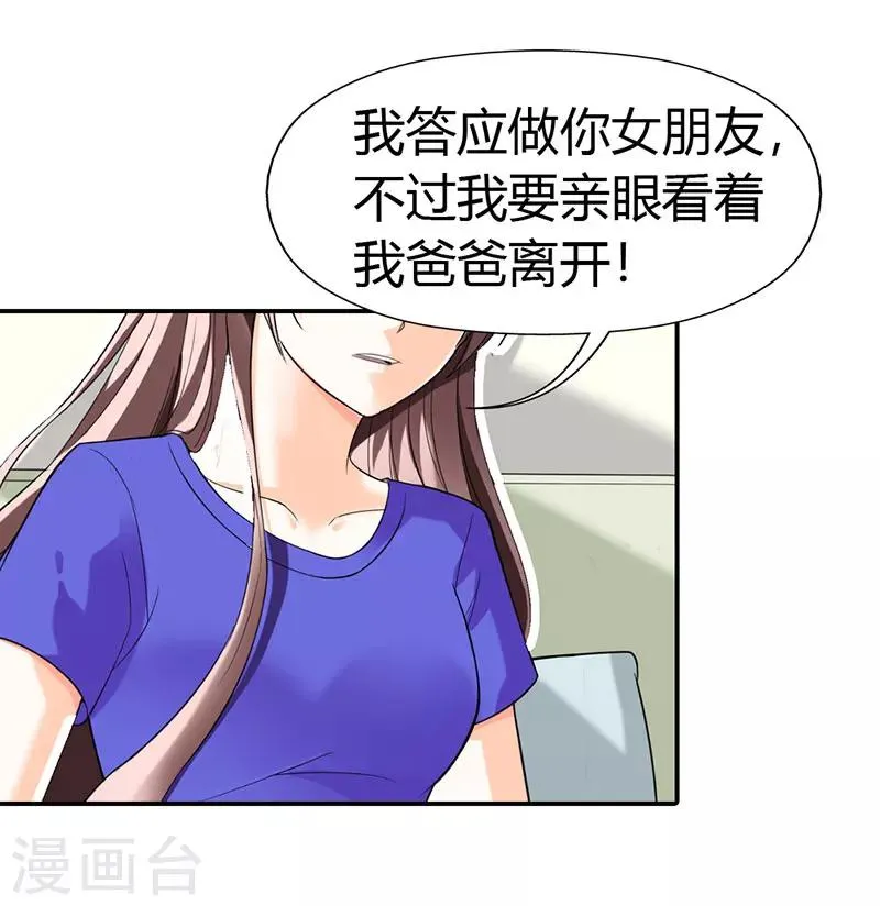 第50话 第8页
