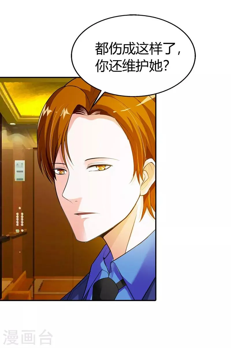 第52话 第21页