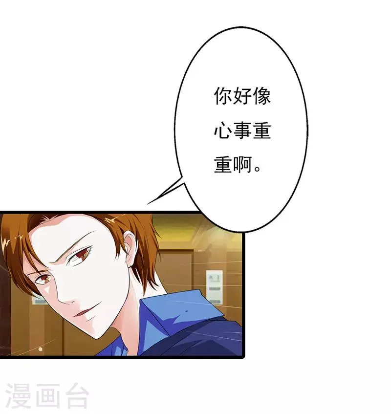 第53话 第5页