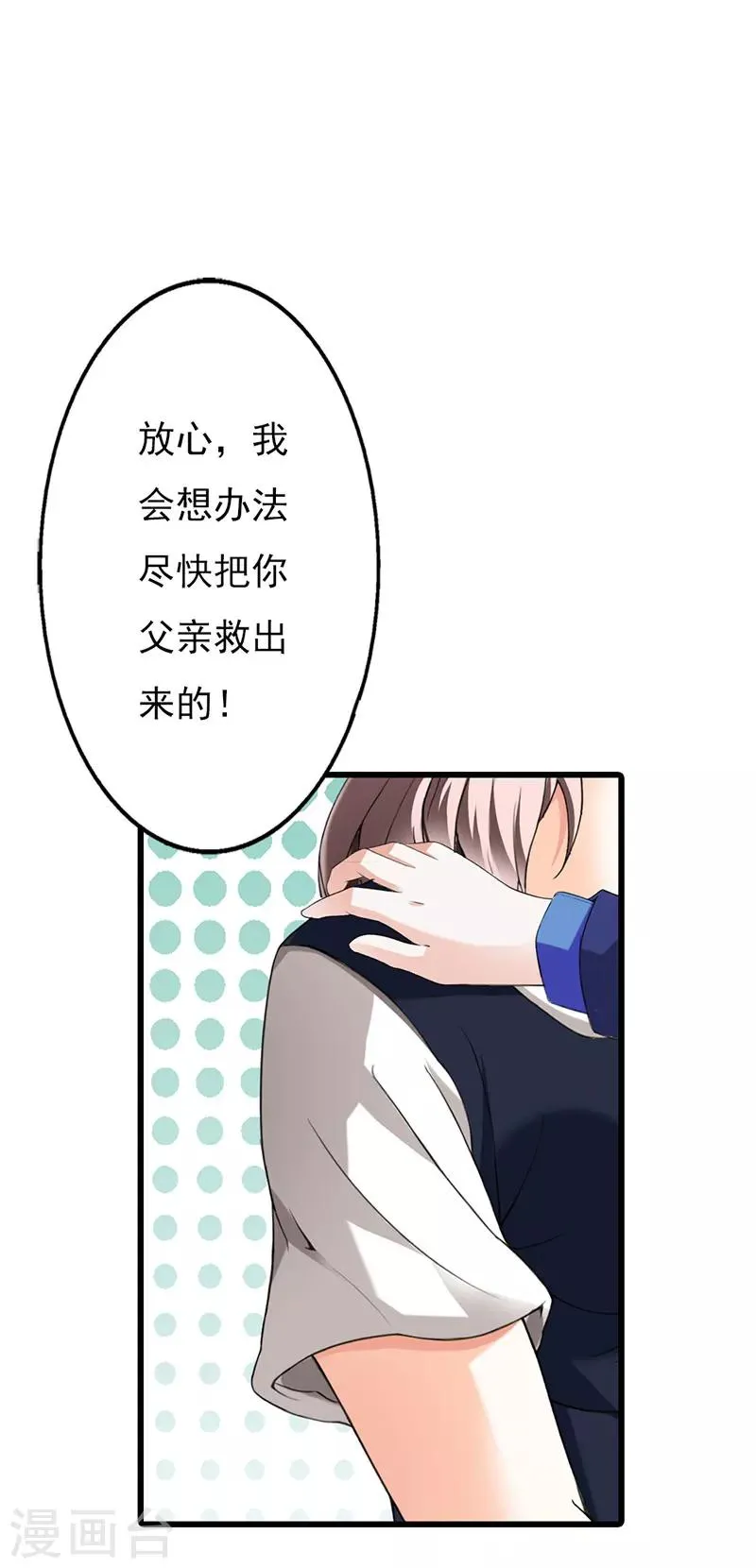 第53话 第7页