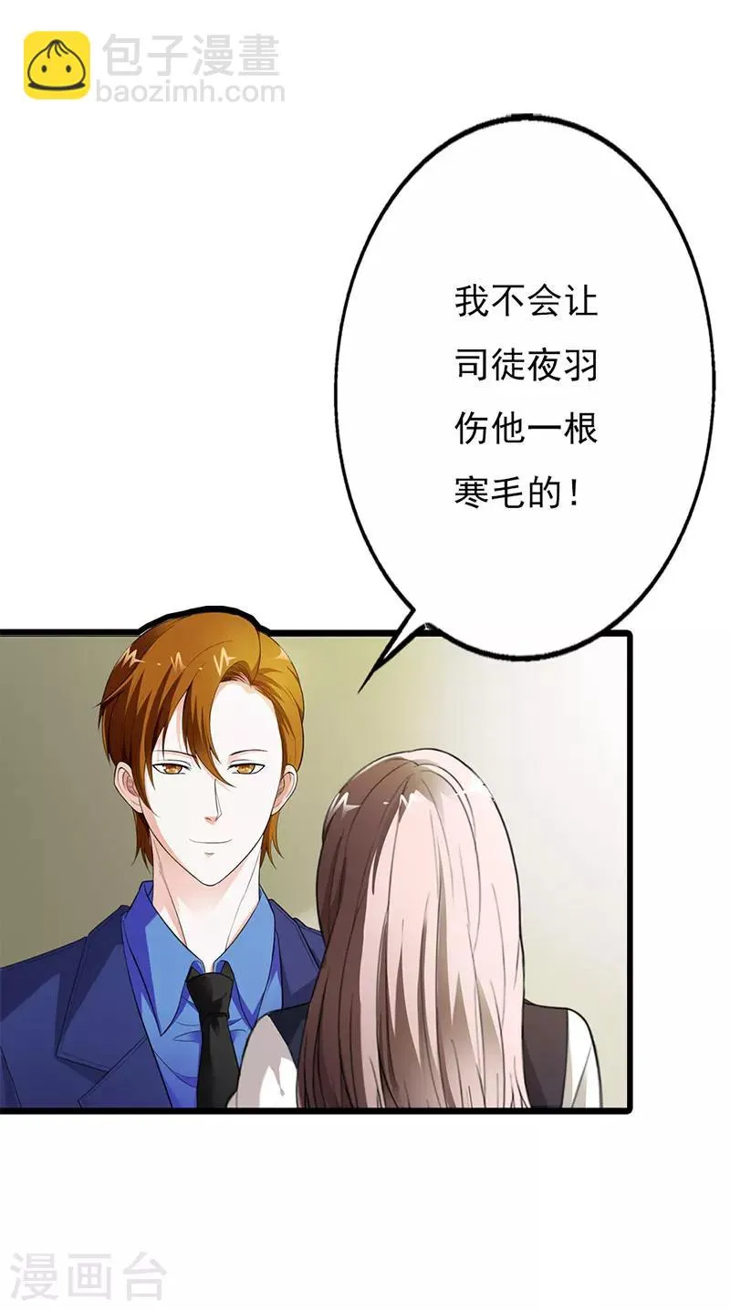 第53话 第8页