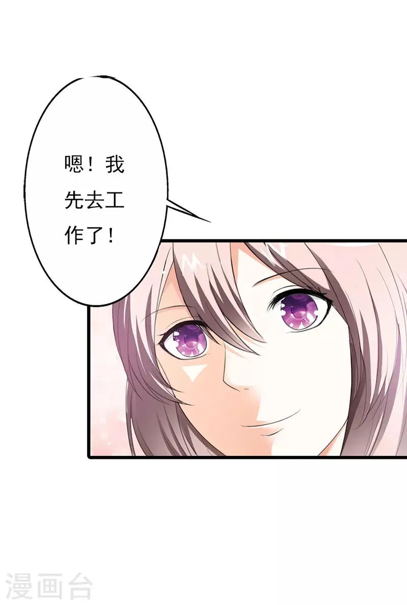 第53话 第9页