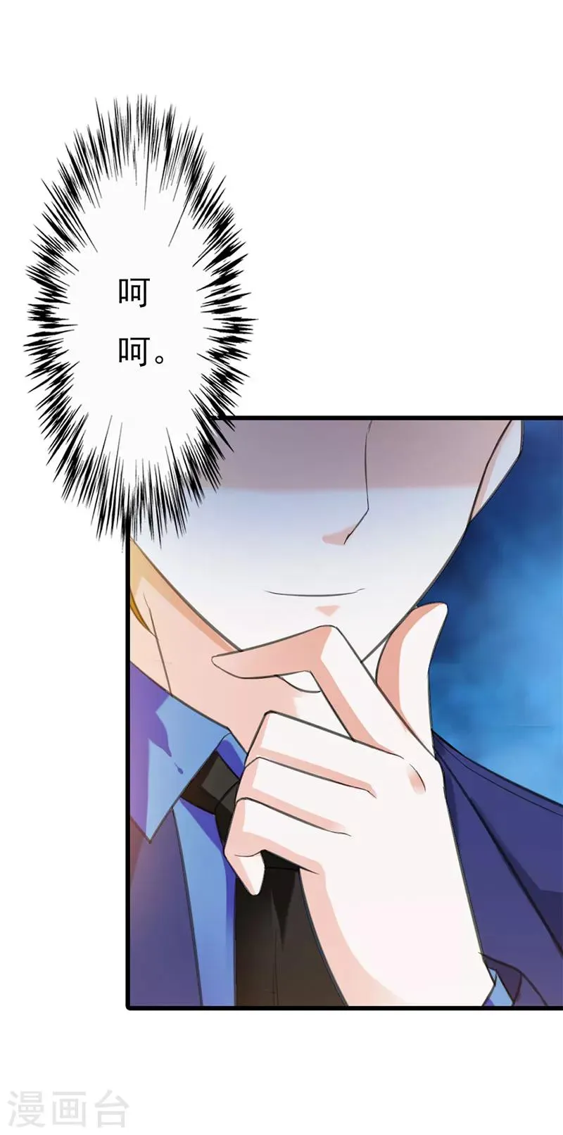 第53话 第11页