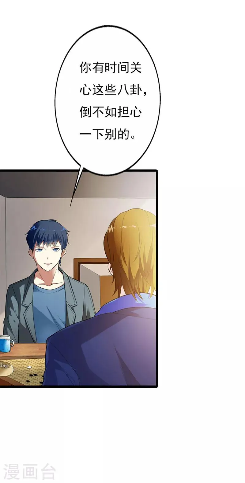 第53话 第17页